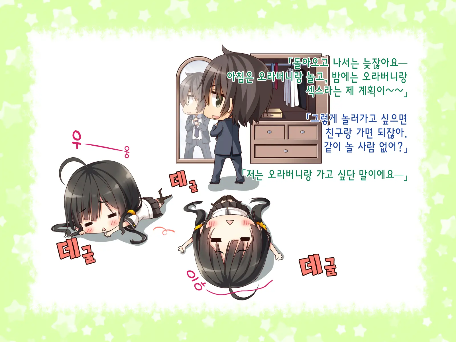 Natsuyasumi No Keikaku 2 ~Yakusoku No Calendar~